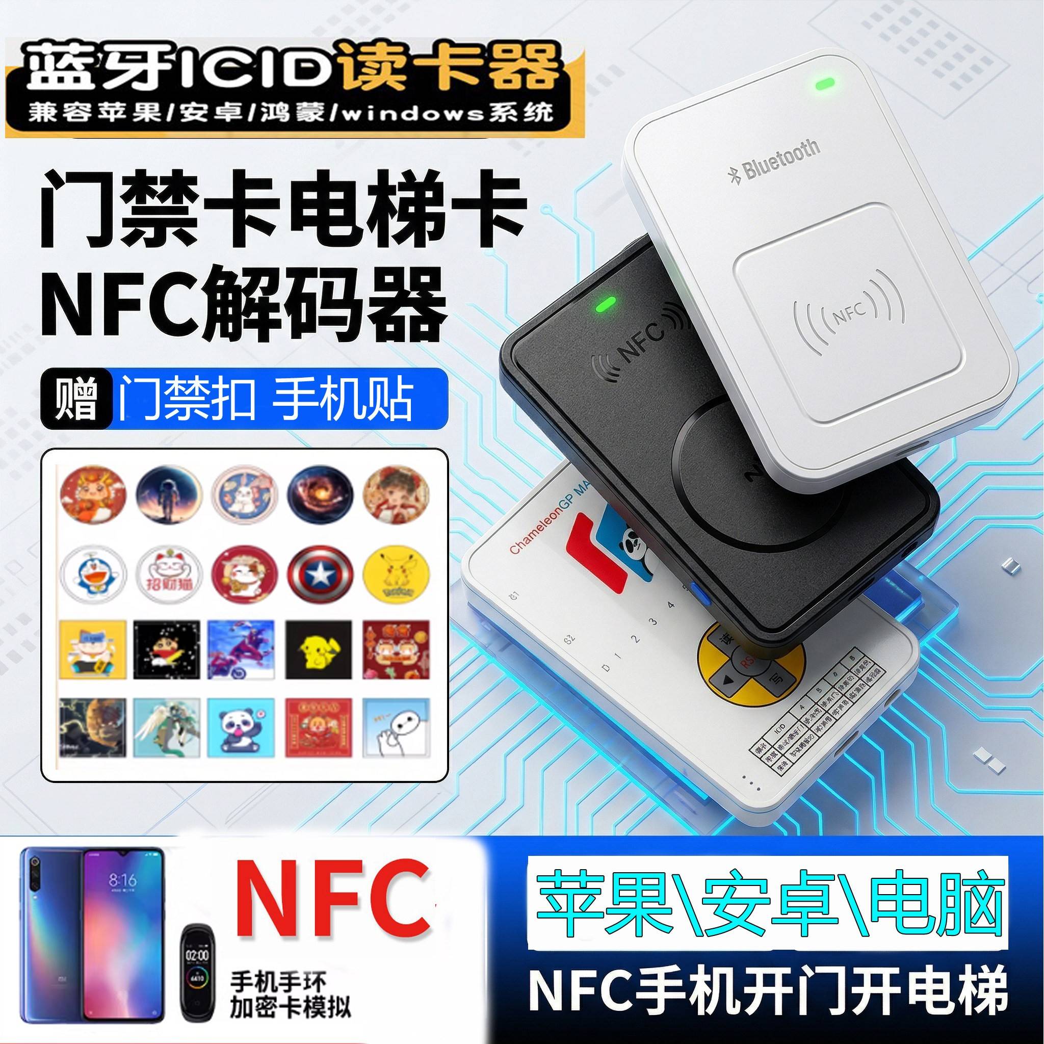 nfc读卡写卡器解码复制小区ic门禁电梯卡读写器id读卡解密复刻器u图片