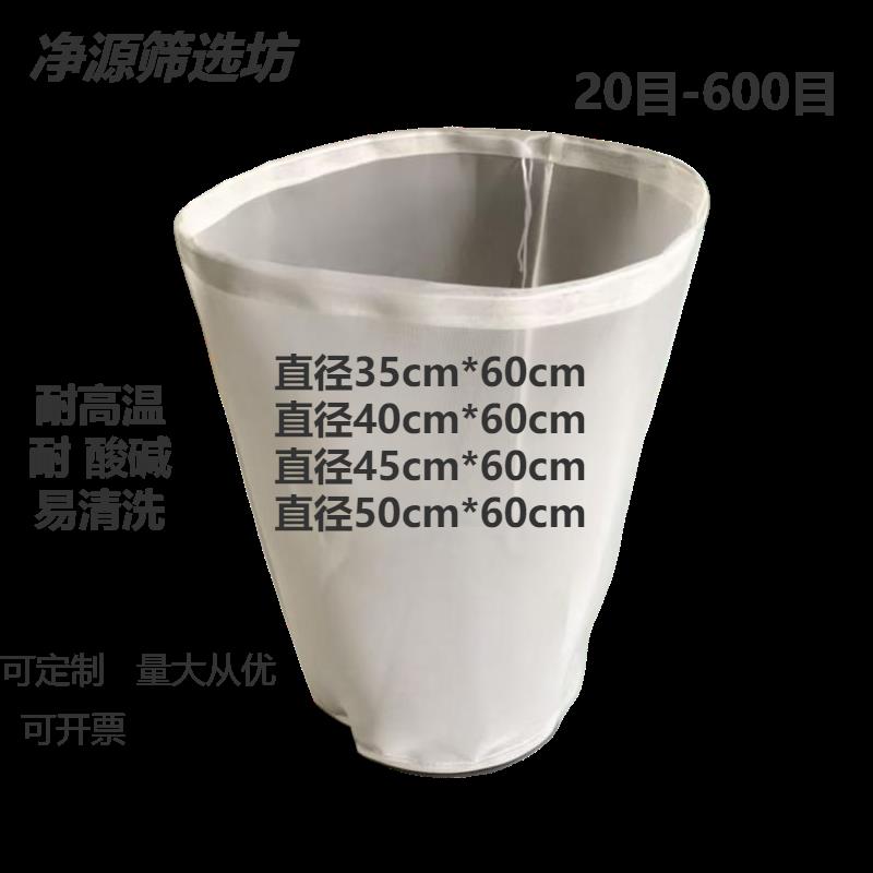 精密圆柱形滤袋食品级耐高温尼龙过滤网袋 自酿红酒过滤袋可定制