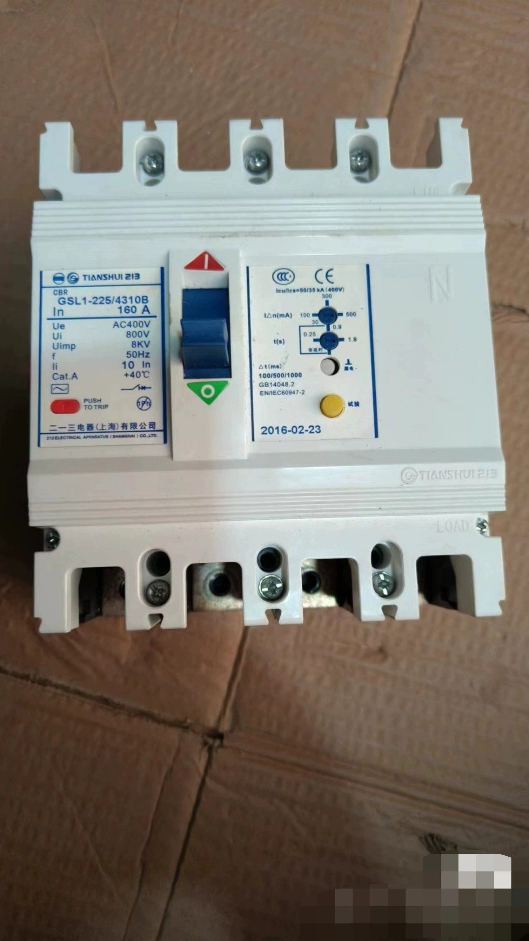 天水二一三GSL1-225/4310B漏电断路器 160A