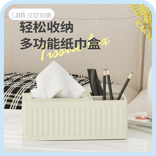 桌面紙巾盒家用客廳輕奢高檔創意茶幾收納盒多功能抽紙盒商用辦公