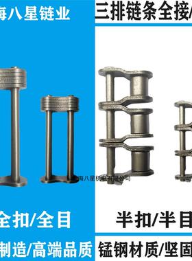 B型三排链条链扣 三排接头全扣半扣全半接10B12B16B20B24B28B32B
