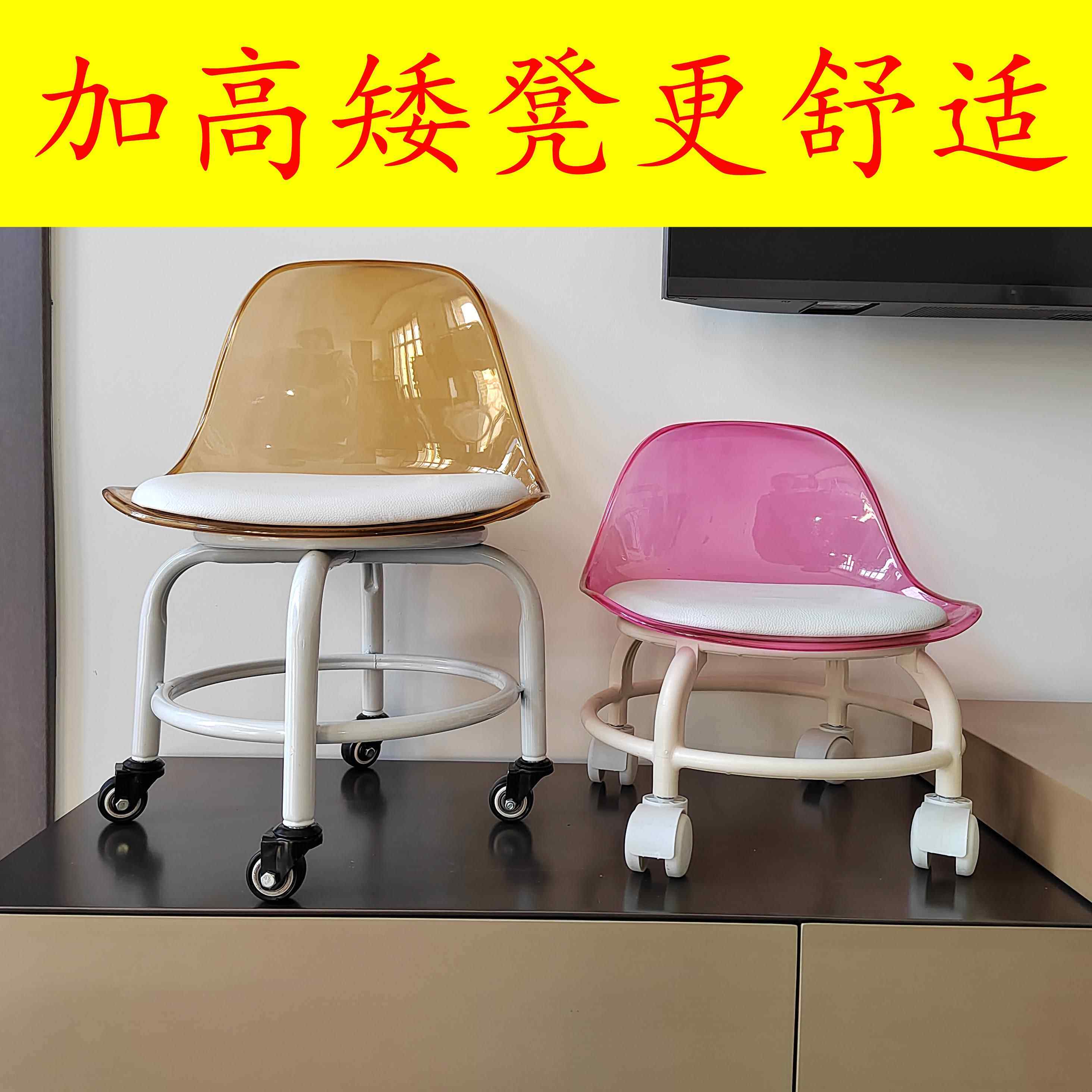 亚克力万向轮加高钢架小凳子静音家用椅子滑轮矮凳换鞋凳非不锈钢