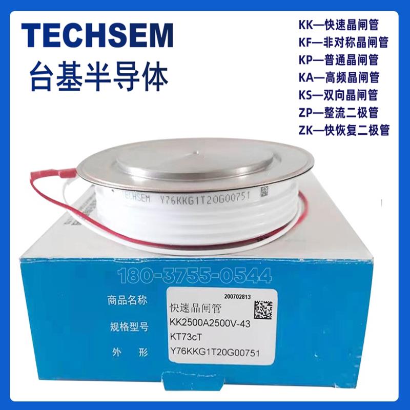 湖北襄阳台基岘峰TECHSEM高频晶闸管KA200A/400A/600/800A可控硅图片