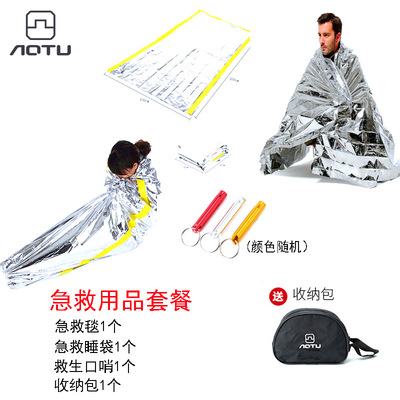 急救套装保命救生多功能组合工具