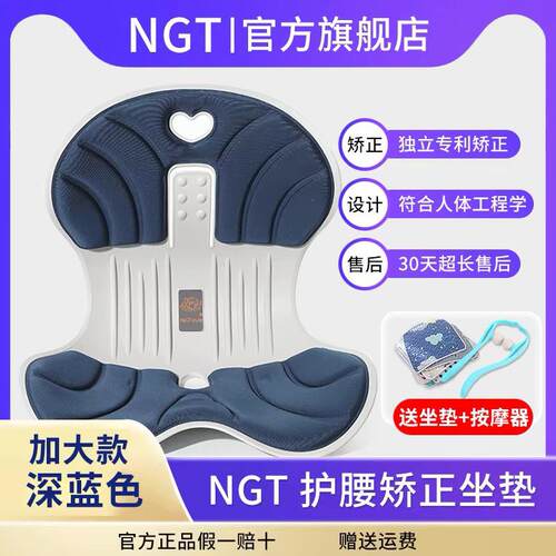 NGT护腰坐垫办公室美臀记忆棉座垫矫正腰靠垫坐姿椅