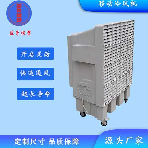 养殖场畜牧业工业移动式空调移动冷风机应用广泛售后完善