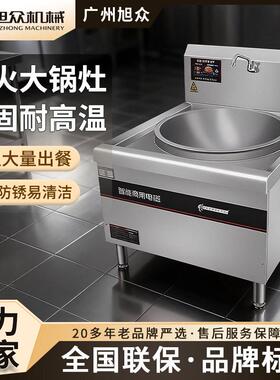 商用猛火大锅灶不锈钢炒菜机大容量炒菜灶全自动大锅烹饪灶炒焖机