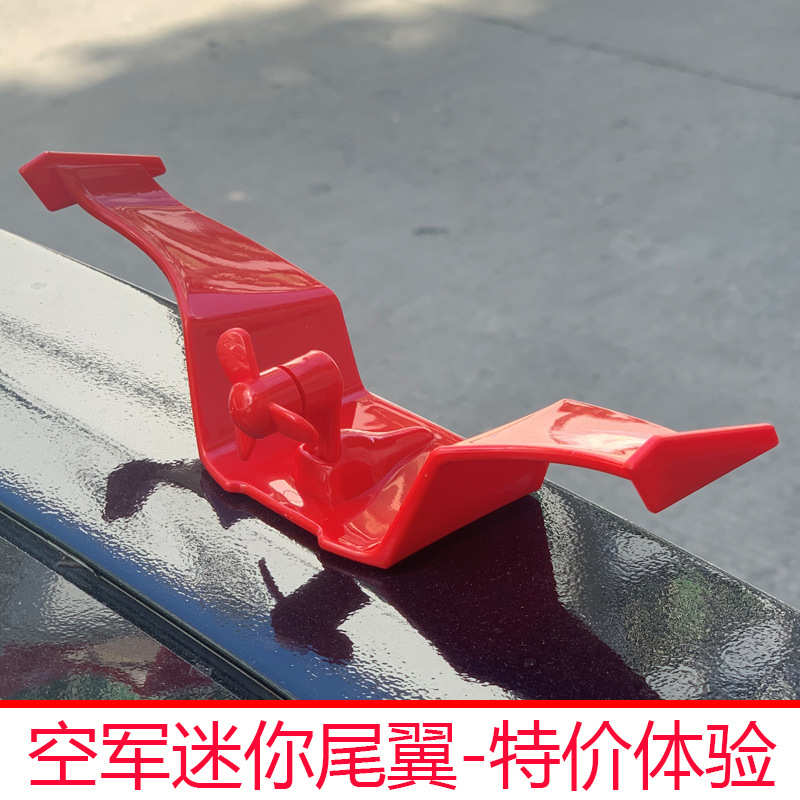 汽车小电摩托车用车单车尾翼迷你品个性创意免打孔机车改装通装饰