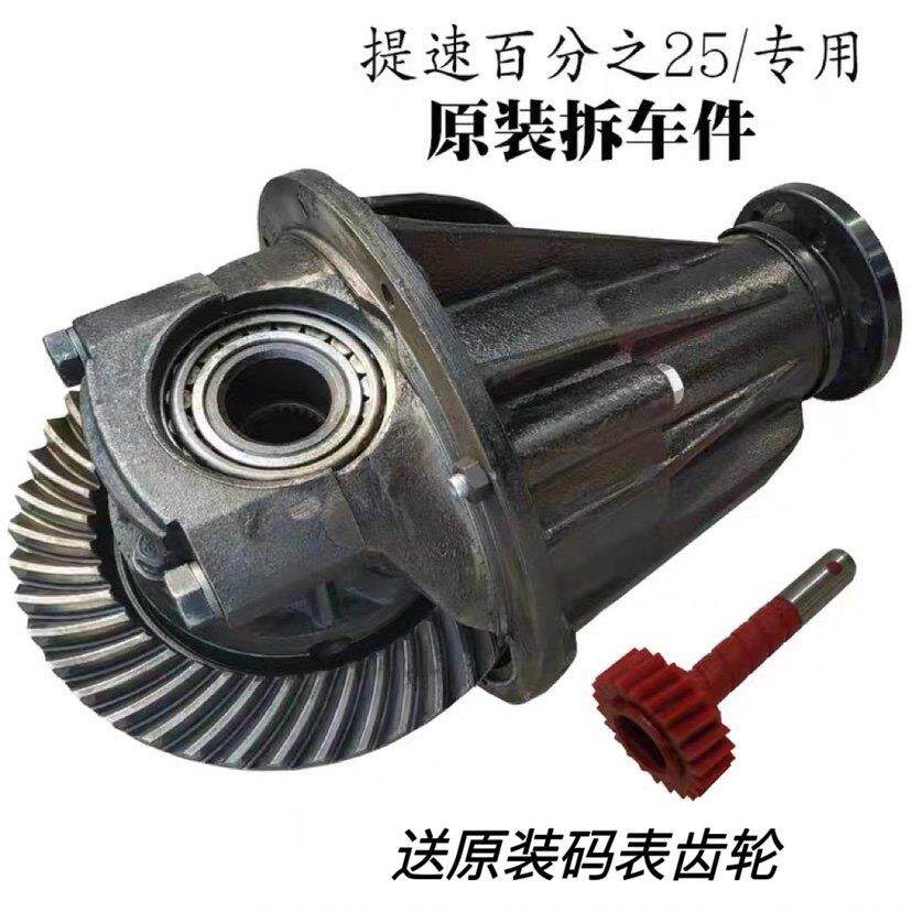 适用经典全顺江铃特顺福特图雅诺差速器总成改装速盆角齿原装配件