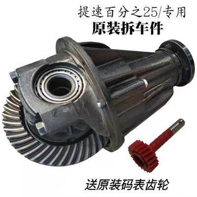 适用经典全顺江铃特顺福特图雅诺差速器总成改装速盆角齿原装配件