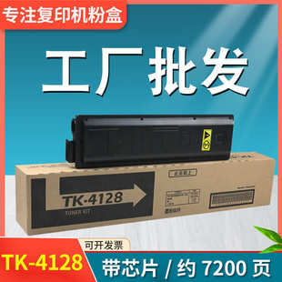 2010 適用京瓷TK 墨粉TASKalfa 2011墨盒2201 4128粉盒 2210碳粉