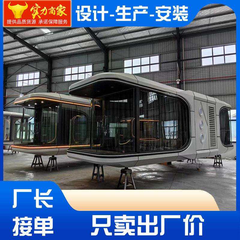 太房空舱移动太空舱移动酒店太屋空舱露营区太舱1民宿太空舱空铝