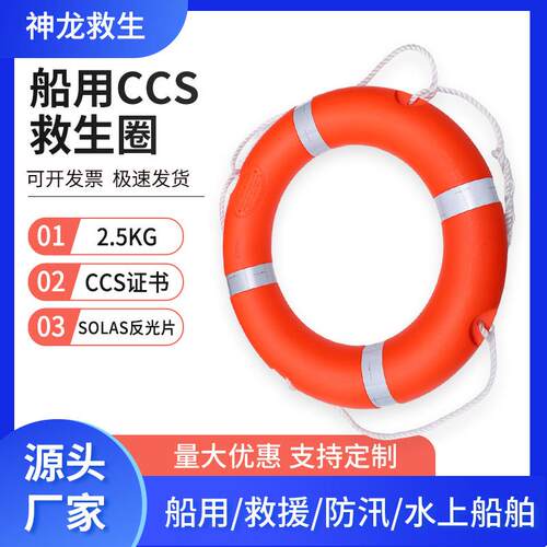 厂家应急救生圈成人款2.5kg塑料船用船用应急安全绳专业安全防护