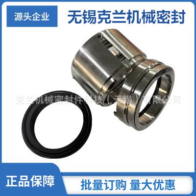 UK机械密封 UK2875机械密封 化工泵机械密封件 量大价优