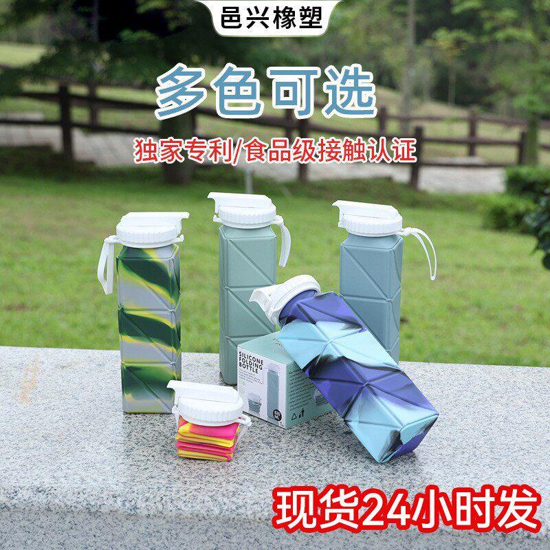 亚马逊硅胶折叠水杯方形伸缩水杯户外便携运动水壶健身骑行随身杯