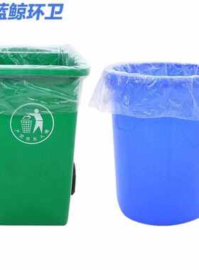 蓝鲸环卫【白色50*60cm/100只】加厚平口打包垃圾袋LJHW-N0031