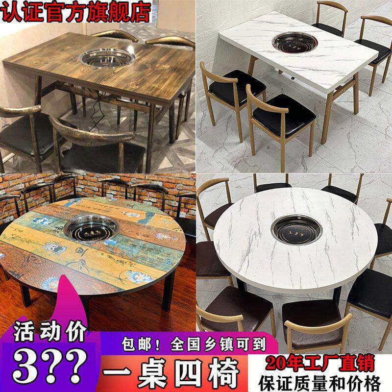火锅店覆古火锅桌子电磁炉一体串串香一人一锅圆桌餐饮饭店椅组合