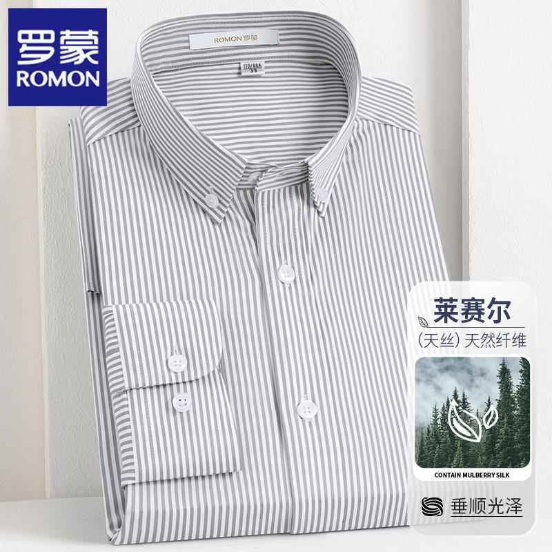 罗蒙衬衫男长袖秋季新款条纹中年商务休闲天丝衬衣免烫抗皱易打理