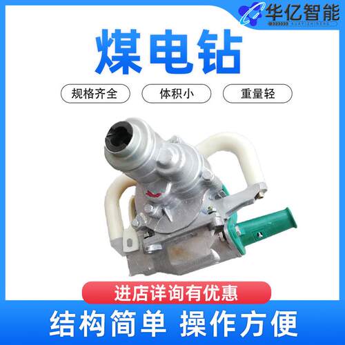 湿式煤电钻矿用湿式钻ZM15S钻手持式钻127v钻钻采设备