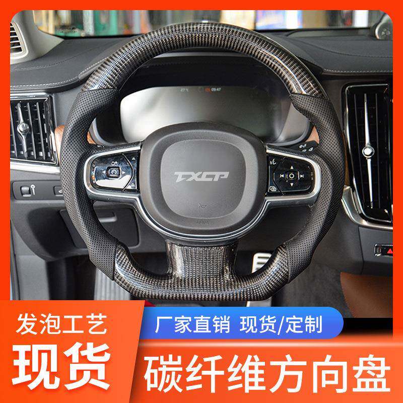 专用于沃尔沃S40S80LS60LS90XC60V90v40改装碳纤维方向盘 总成
