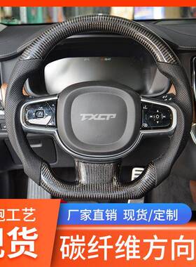 专用于沃尔沃S40S80LS60LS90XC60V90v40改装碳纤维方向盘 总成