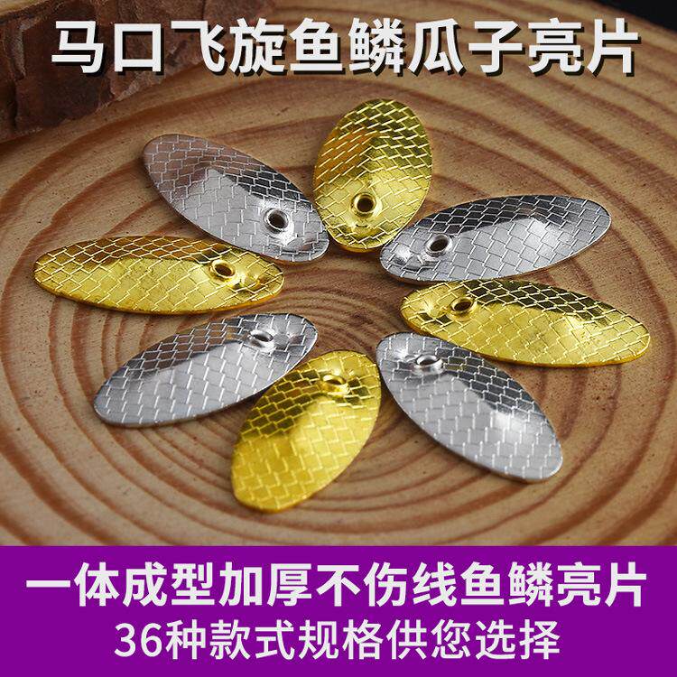 瓜子加厚路亚钓饵其他垂钓用品