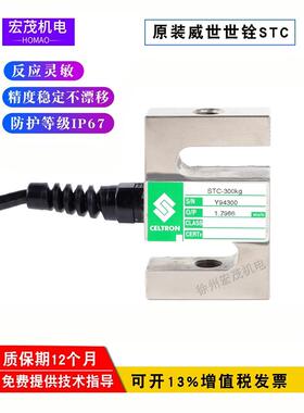 世铨测力传感器STC-200kg250kg500kg750kg拉压式钢制称重传感器