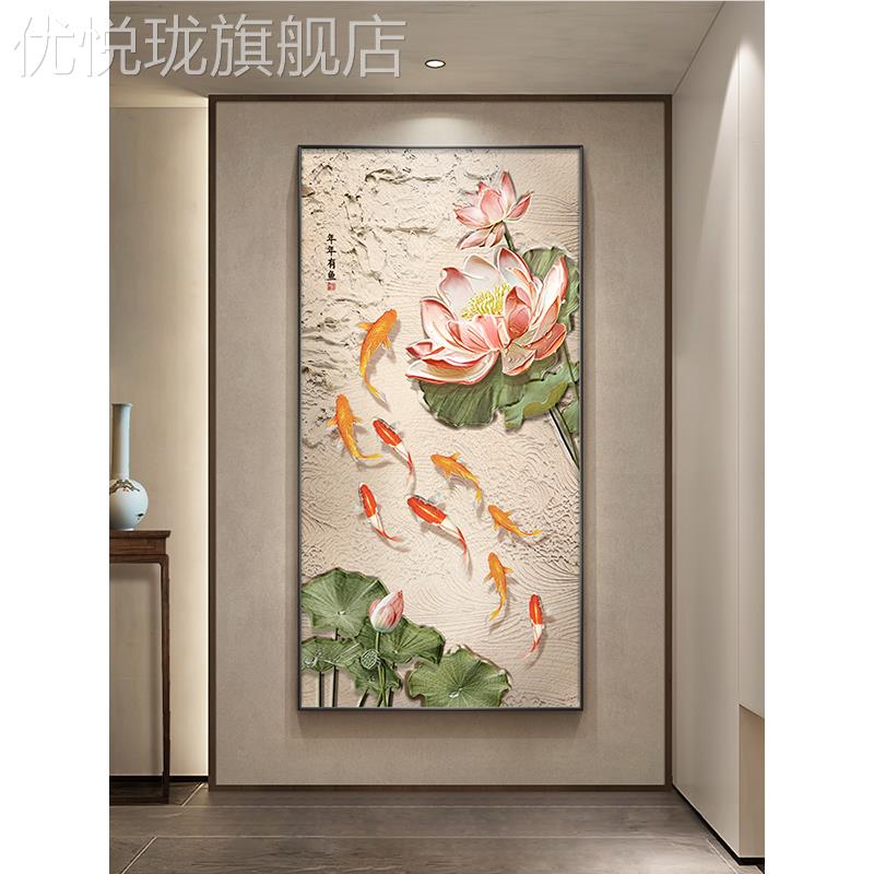 网红九道鱼正图关玄装饰新式中荷花走廊过挂入门户对竖版肌理壁