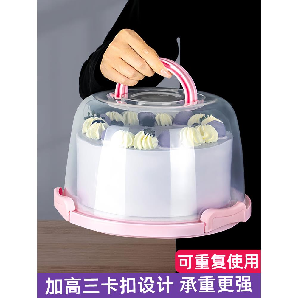 蛋糕盒重复使用透明6/8/10寸生日便携加高手提打包盒子保鲜包装盒