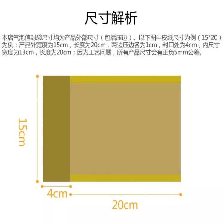 新款直销气泡包装袋 服装打包信封快递袋防震泡沫袋 黄色牛皮纸气