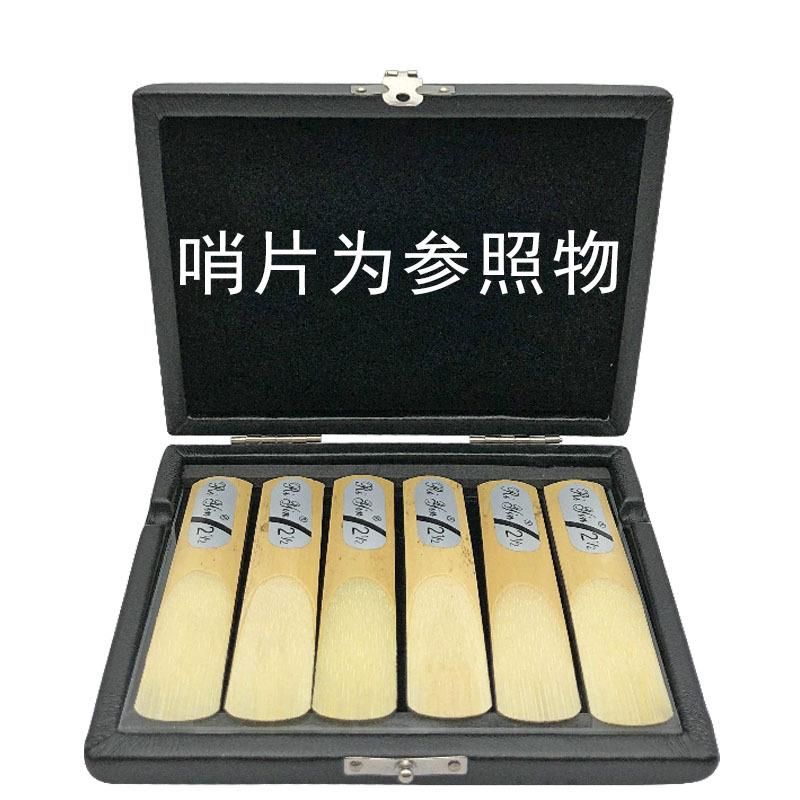 中音萨克斯皮革哨片盒单簧管黑管六支哨片盒高音萨克斯哨片盒子