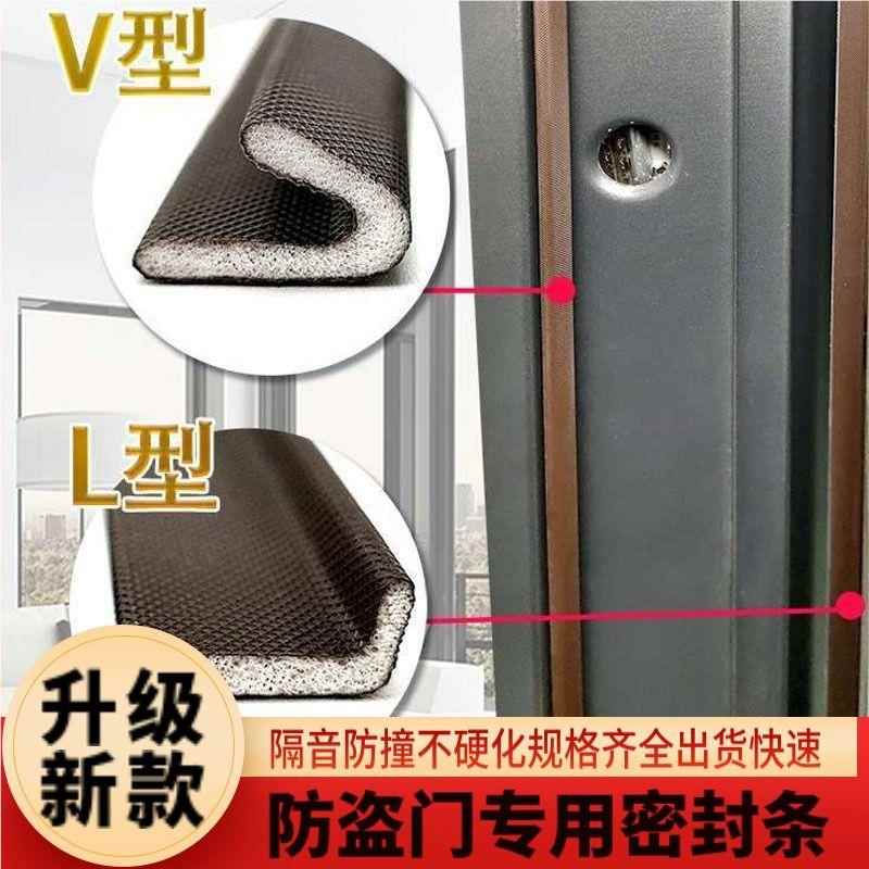 盗门密封见描述防条隔音防尘防风防烟门缝入户门框门条窗撞缝隙防