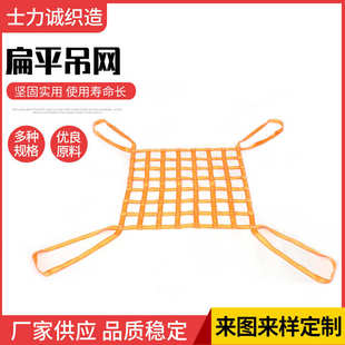 扁平涤纶码头吊货网吊装网多规格吊装护兜网厂家生产量大价优