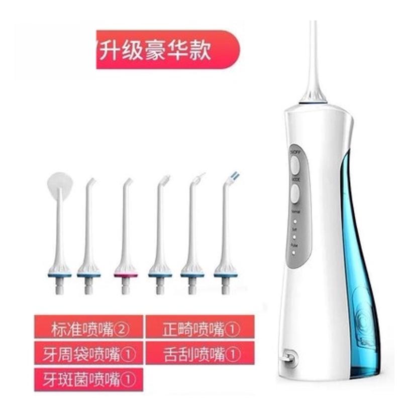 电动牙刷冲牙器二合一超声波洗牙机水线冲牙器洗牙石神器高频脉冲