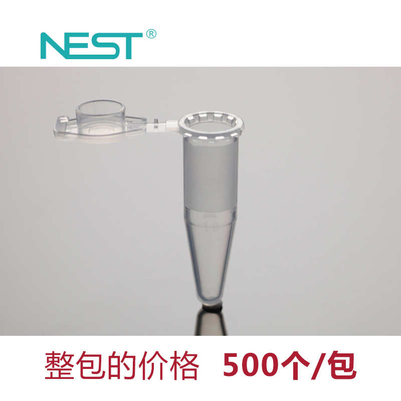 NEST耐思1.5mll离心管 EP管 微量离心管尖底带锁扣615001