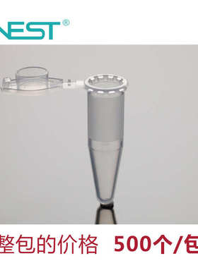 NEST耐思1.5mll离心管 EP管 微量离心管尖底带锁扣615001