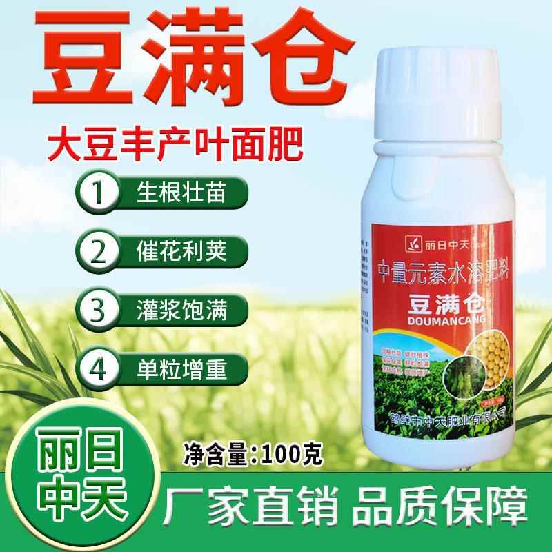 豆满仓水溶肥大豆叶面肥促蕾催花保花利荚荚多荚长促灌浆籽粒饱满