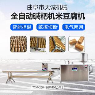 智能控温灰水碱粑机出机自熟米豆腐机器型号齐全