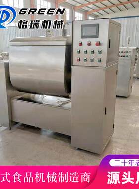 100公斤真空和面机 多功能刀削面真空和面机 水饺皮和面机设备