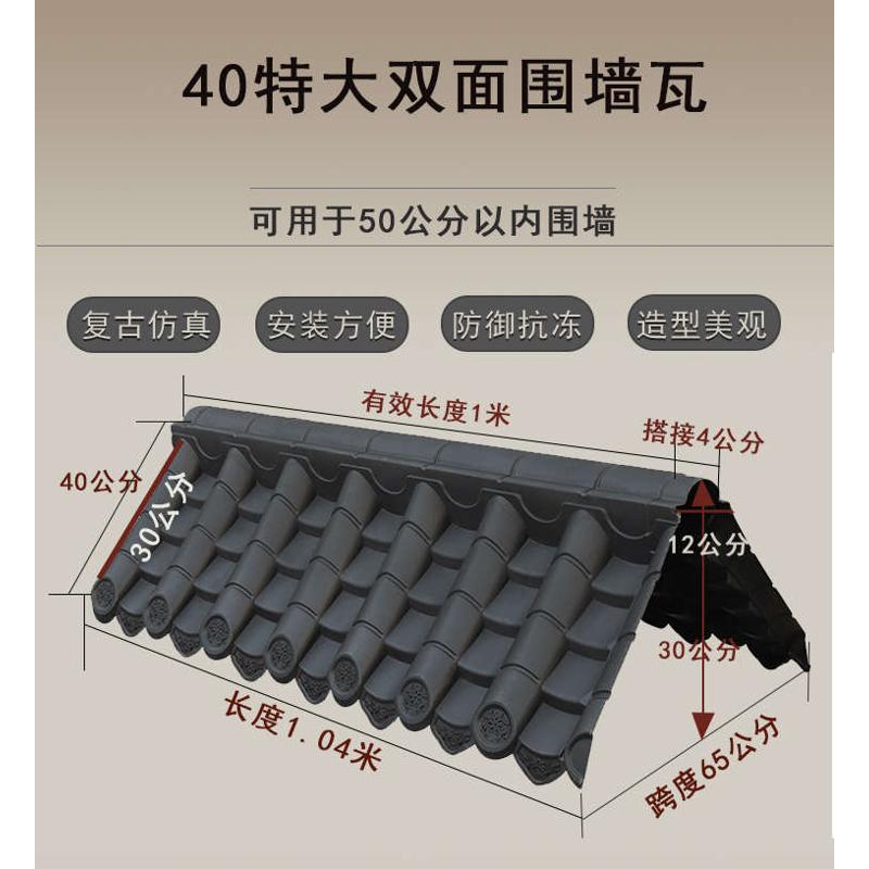 50墙特大号中式仿古40双面一体塑料树脂PVC围墙压顶墙头瓦墙帽