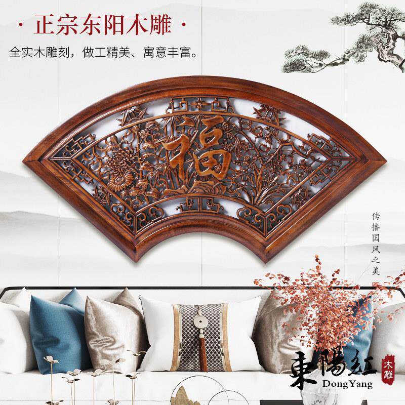 东阳木雕挂件实木中式客厅玄关彷古装饰画 画扇形香樟木镂空雕刻