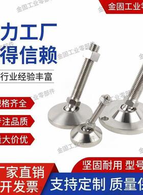 怡合达不锈钢重载万向调节脚杯WAG41-D100-M20/M24-L100/L150地脚