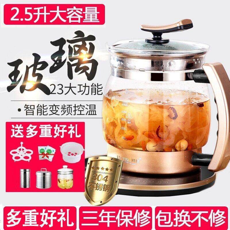 和庭6025大容量养生壶全自动加厚玻璃多功能电热烧水壶快速煮花茶