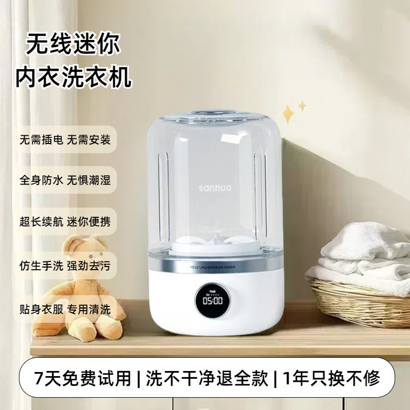 叁活洗衣杯内衣迷你洗衣机内裤小型无线多功能便携式洗袜机全自动,生活电器,超声波迷你清洗机,淘宝优惠券,粉丝福利购,淘宝优惠卷