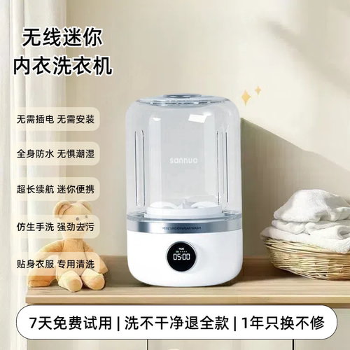 叁活洗衣杯内衣迷你洗衣机内裤小型无线多功能便携式洗袜机全自动