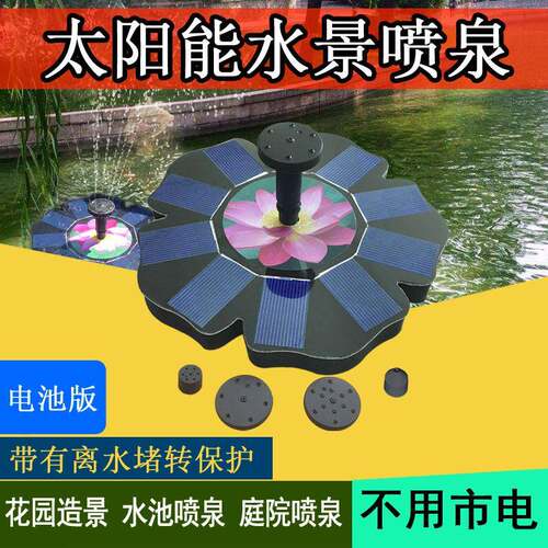 电商热销太阳能浮水喷泉带蓄电池离水保护防干烧JT-180F3厂家直销