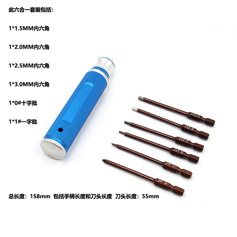 RC航模车模船模维修工具内六角螺丝刀 4件套筒镀钛加强刀头