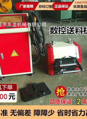 东东友专生产数伺NCF-200服空气莞气动送料机冲床冲压高速控滚轮