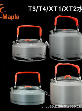火枫户外茶壶 T3/T4/XT1/XT2野外咖啡壶露营烧水壶煮水壶便携套装