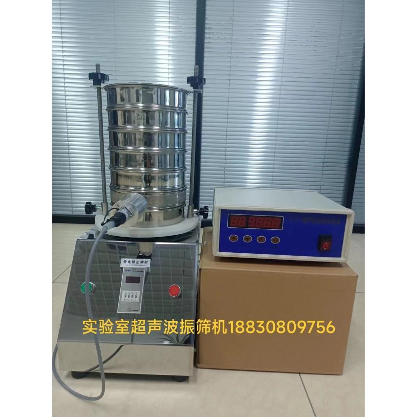振动筛实验室检验筛分机标准筛分仪振动筛粉末分析筛检验振筛机
